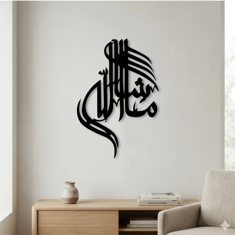 Home Decor Room - CIFBUY Islamic Arabic Calligraphy Metal Wall