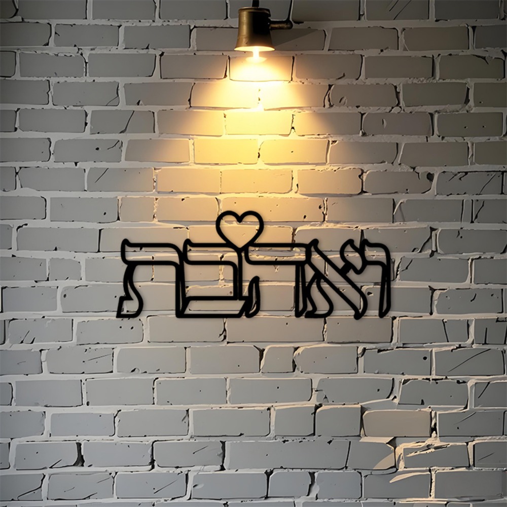 Home Decor Room - CIFBUY Iron Wall Art Hebrew Love