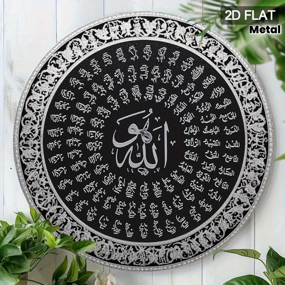 Home Decor Room - CIFBUY Islamic Arabic Aluminum Wall Art