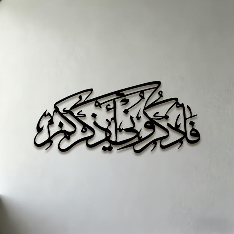 Home Decor Room - CIFBUY Vintage Arabic Calligraphy Silhouette Metal