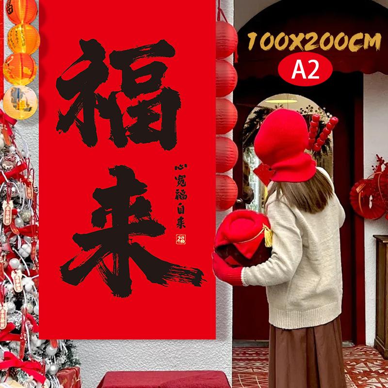 Large Chinese New Year Decorat - Home Decor Store ulasan dan harga