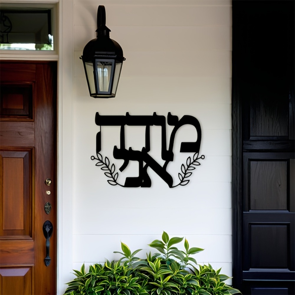 CIFBUY Iron Wall Art Hebrew Le - Home Decor Room ulasan dan harga