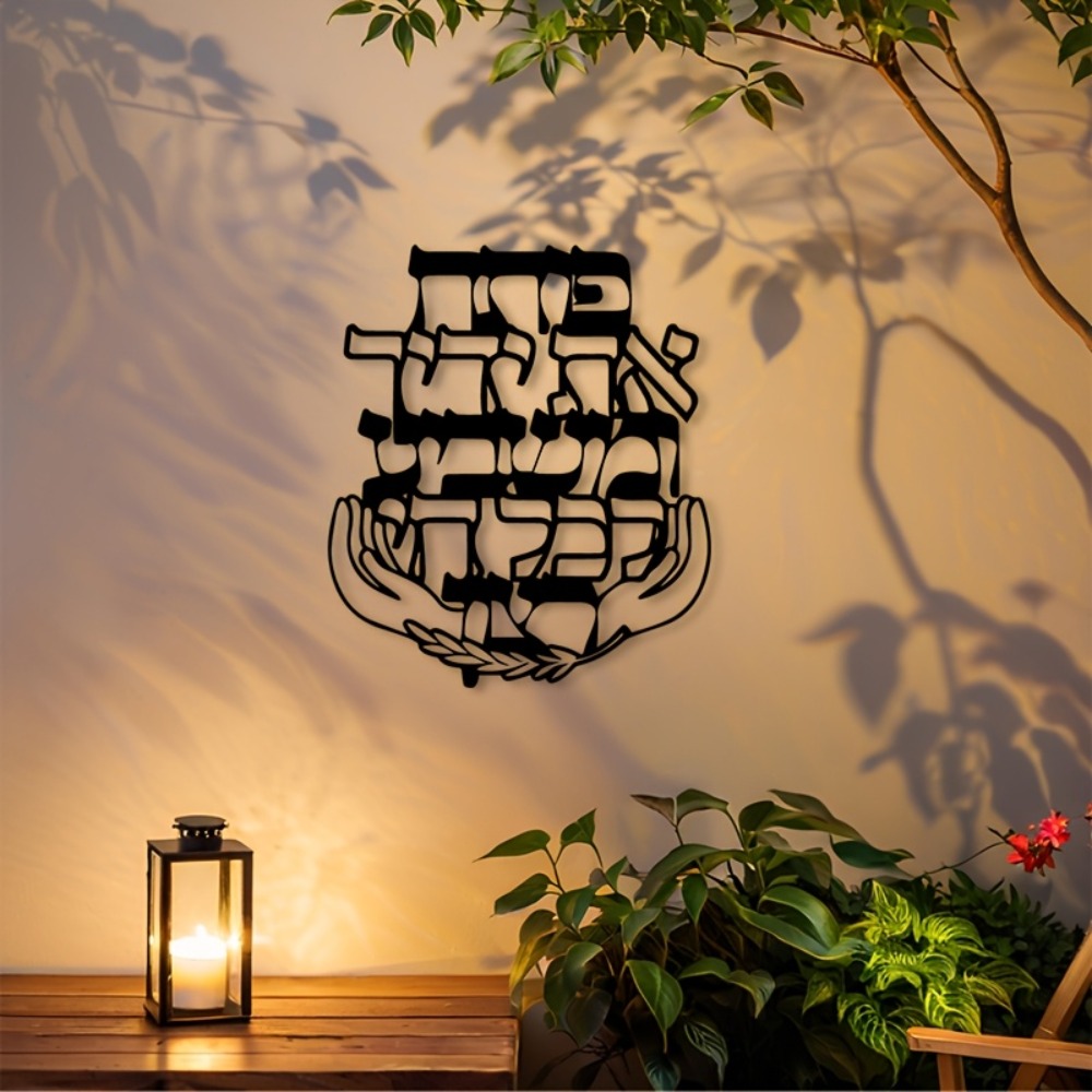 CIFBUY Iron Wall Art Hebrew Bl - Home Decor Room ulasan dan harga