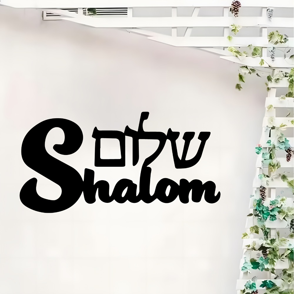 CIFBUY Shalom Sign Metal Wall  - Home Decor Garden ulasan dan harga